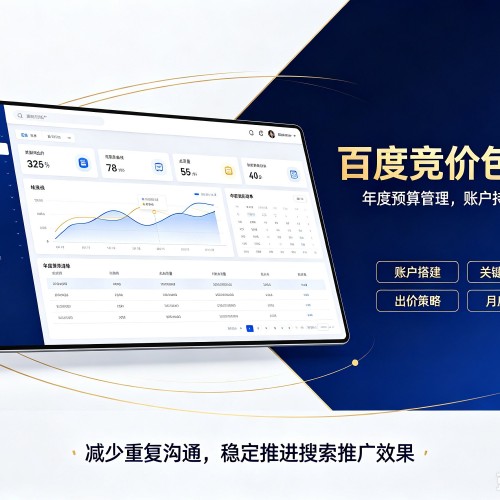 上杭百度竞价包年
